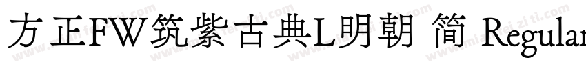 方正FW筑紫古典L明朝 简 Regular字体转换